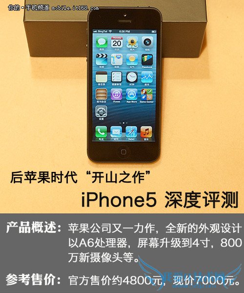 ƻʱɽ֮ iPhone5