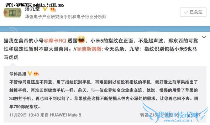 小米5真机谍照曝光 一手信息最全解读