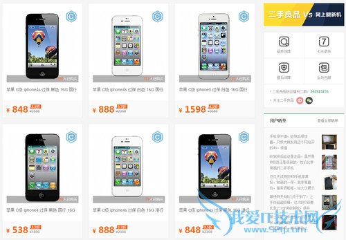 最低仅需499元 官方二手iPhone购买攻略