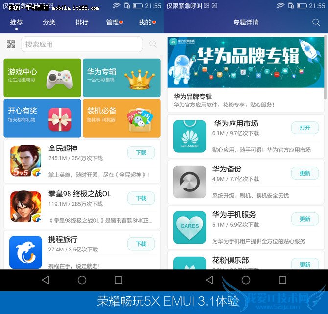 EMUI 3.1