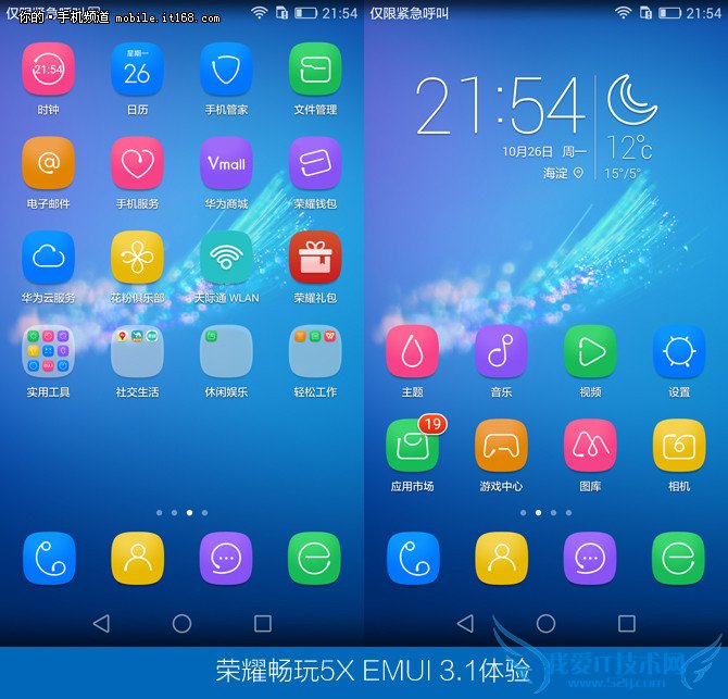EMUI 3.1