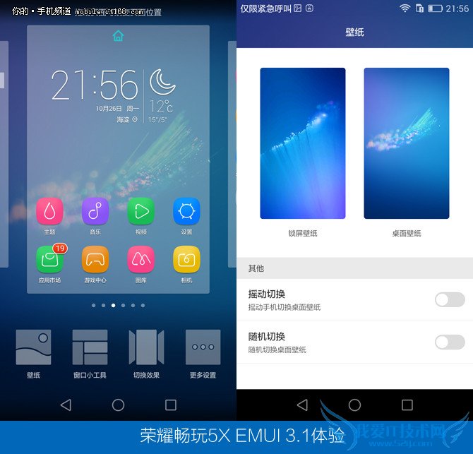 EMUI 3.1