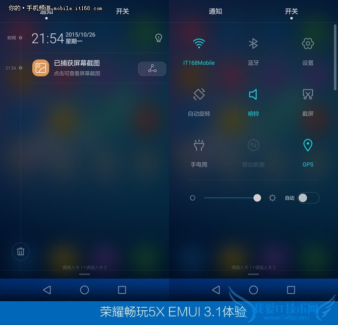 EMUI 3.1
