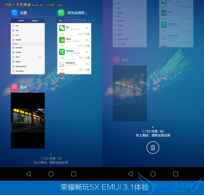 EMUI 3.1