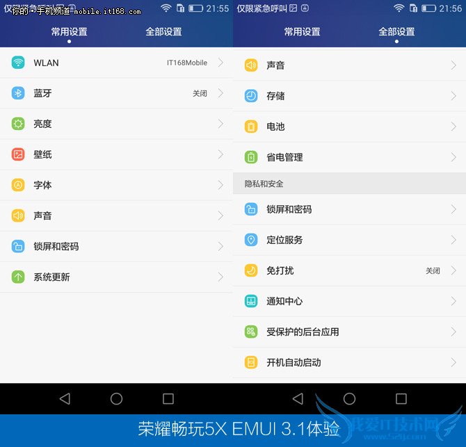 EMUI 3.1