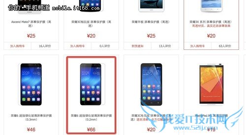 售价几何 灵犀一指贴膜值不值得买