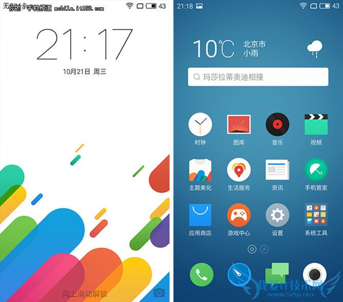 魅蓝Metal系统评测