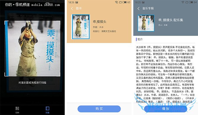 魅蓝Metal系统评测