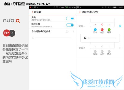 基于安卓5.0 努比亚Z9 mini系统体验