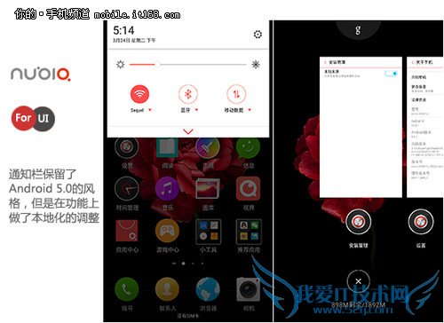 基于安卓5.0 努比亚Z9 mini系统体验