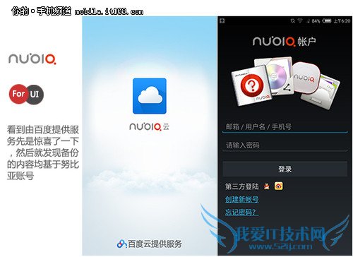 基于安卓5.0 努比亚Z9 mini系统体验