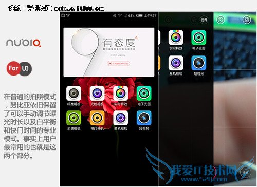 拍照功能再升级 努比亚Z9 mini样张赏析