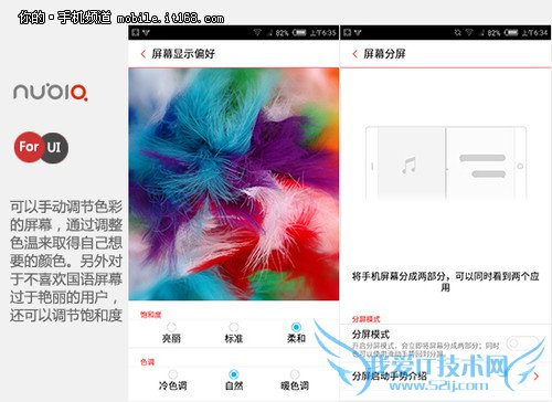 基于安卓5.0 努比亚Z9 mini系统体验