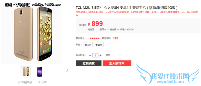 5.5ȫ TCLôô3N899Ԫ