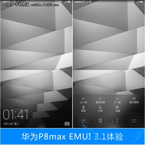 EMUI3.1:带来分屏操作