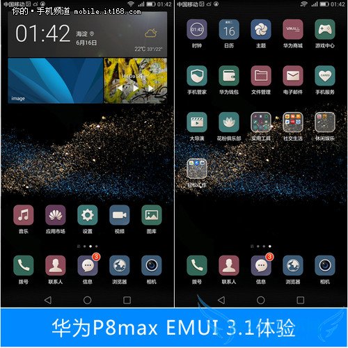 EMUI3.1:带来分屏操作