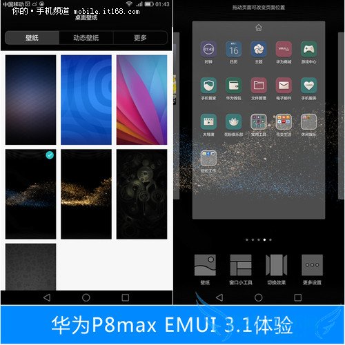 EMUI3.1:带来分屏操作