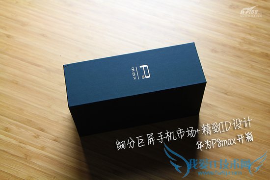 细分市场的产物 华为P8max日晖金开箱