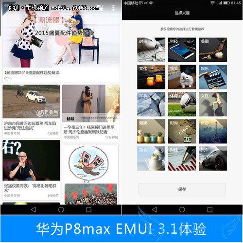 EMUI3.1:带来分屏操作
