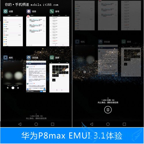 EMUI3.1:带来分屏操作
