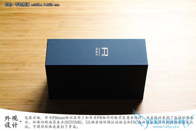 6.8寸屏+好设计+长续航 华为P8max评测