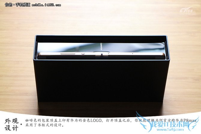 6.8寸屏+好设计+长续航 华为P8max评测