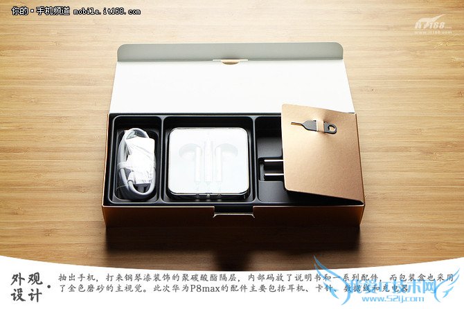 6.8寸屏+好设计+长续航 华为P8max评测