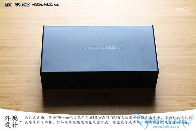 6.8寸屏+好设计+长续航 华为P8max评测