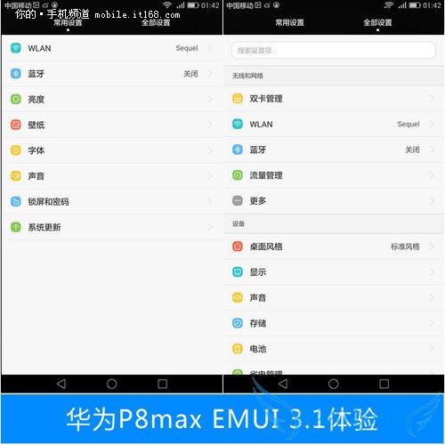 EMUI3.1:带来分屏操作