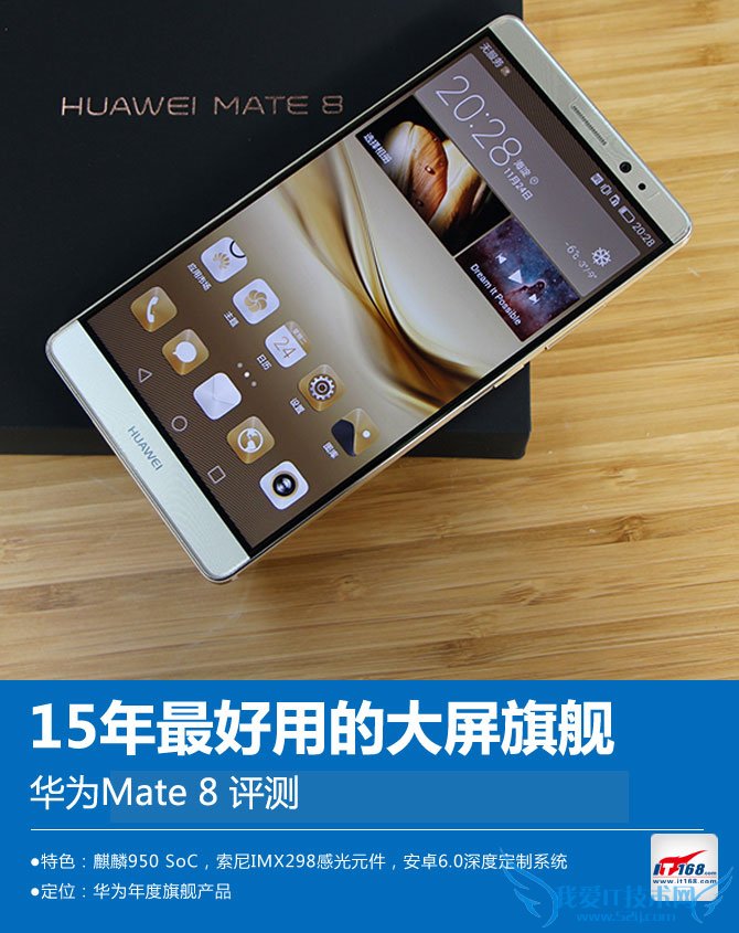 15õĴ콢 ΪMate 8