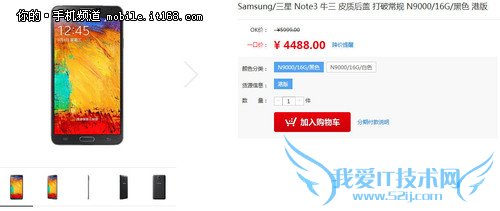 港版N9000/N9005对比点评及购买建议