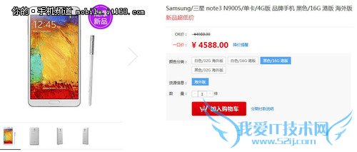 港版N9000/N9005对比点评及购买建议