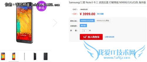 港版N9000/N9005对比点评及购买建议