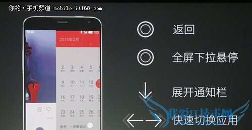 魅蓝Note2系统体验