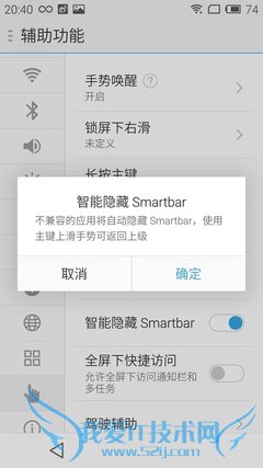 魅蓝Note2系统体验