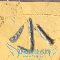 魅蓝Note2拍照功能