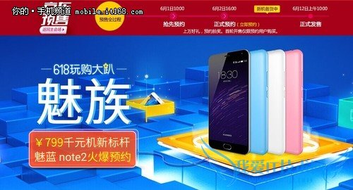 魅蓝Note2怎么样?十大常见问题快速看