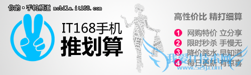 IT168ֻƻ