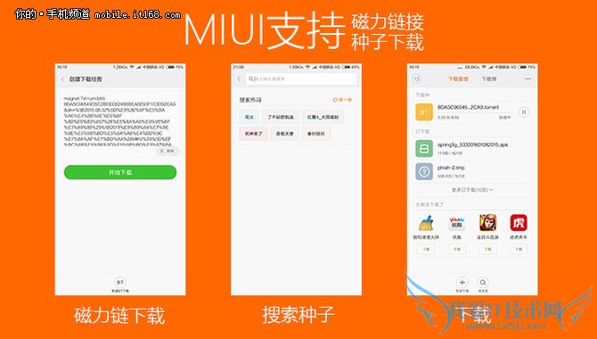 MIUI 7.1ϵͳ