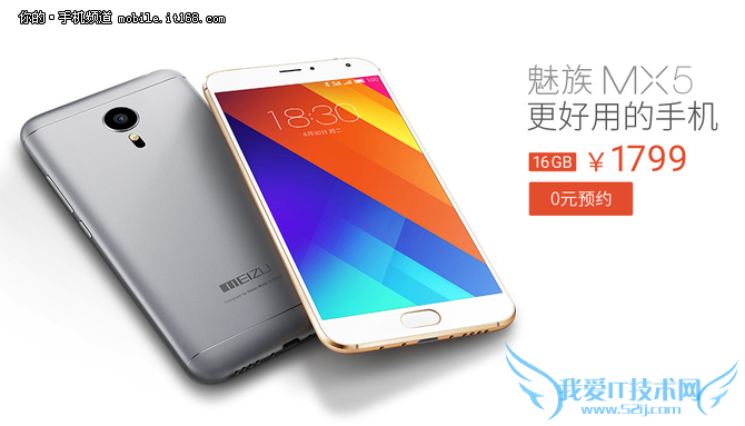 魅族MX5问题汇总