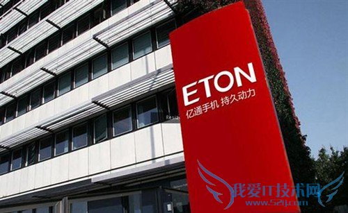 亿通手机再获“全国售后服务行业十佳单位”