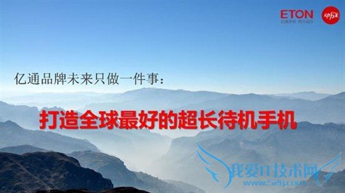 亿通手机再获“全国售后服务行业十佳单位”