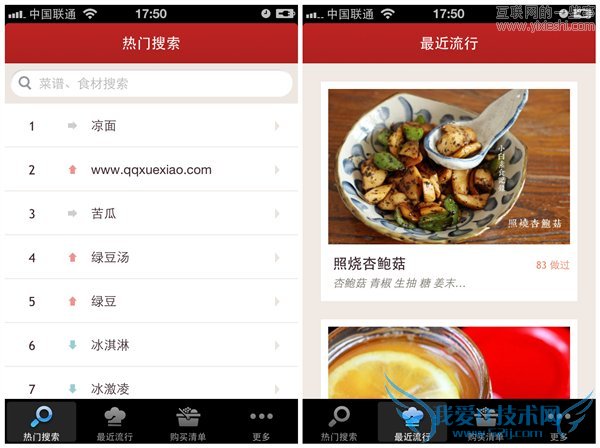 菜谱应用评测:豆果美食、下厨房菜谱、美食杰、好豆菜谱,互联网的一些事