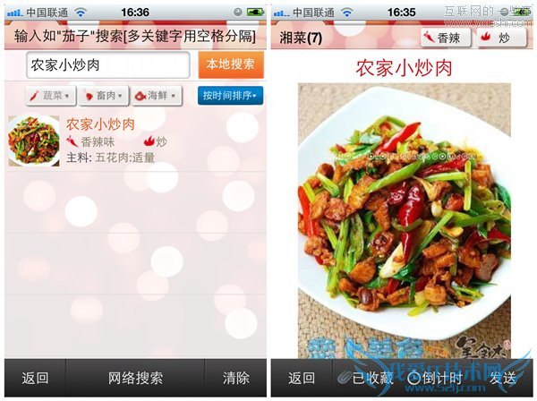 菜谱应用评测:豆果美食、下厨房菜谱、美食杰、好豆菜谱,互联网的一些事