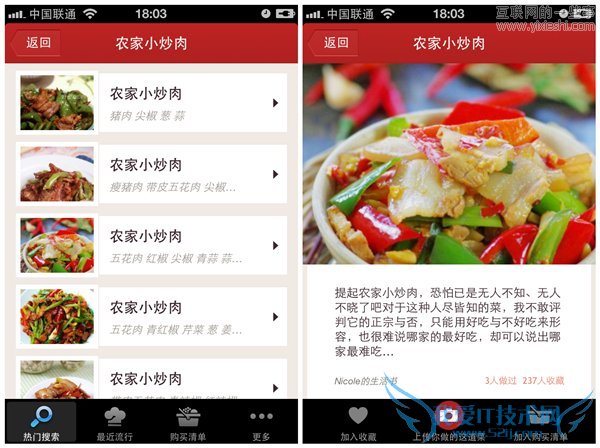 菜谱应用评测:豆果美食、下厨房菜谱、美食杰、好豆菜谱,互联网的一些事