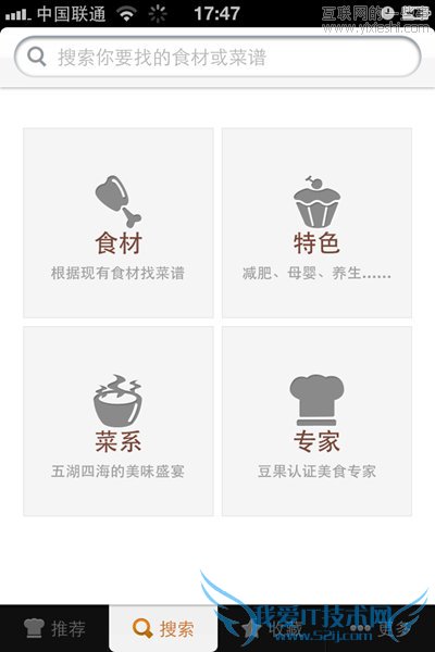 菜谱应用评测:豆果美食、下厨房菜谱、美食杰、好豆菜谱,互联网的一些事