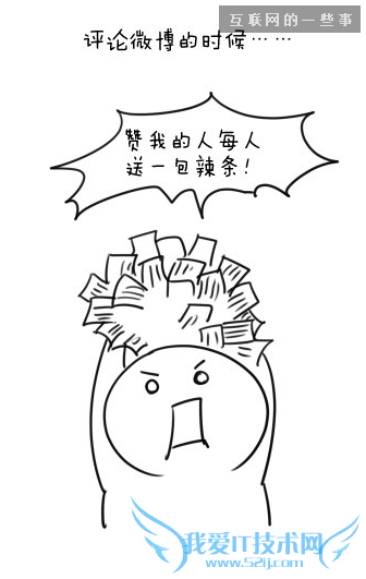 有钱就是这么任性是什么意思 网络流行用语出处介绍,互联网的一些事