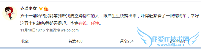 有钱就是这么任性是什么意思 网络流行用语出处介绍,互联网的一些事