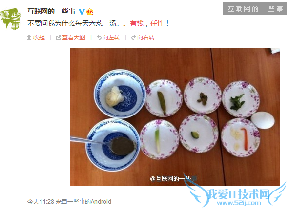 有钱就是这么任性是什么意思 网络流行用语出处介绍,互联网的一些事