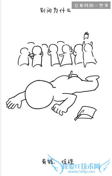 有钱就是这么任性是什么意思 网络流行用语出处介绍,互联网的一些事